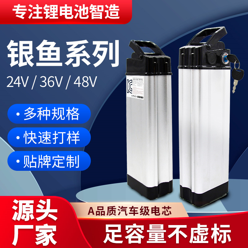 银鱼1