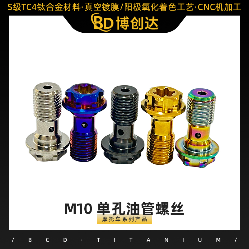 M10-单孔油管螺丝