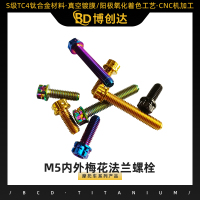 M5内外梅花法兰螺栓