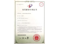 荆门索立特热能技术股份有限公司电炉专利证书