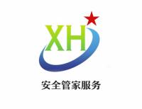 安全管家服务