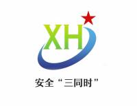 安全三同时
