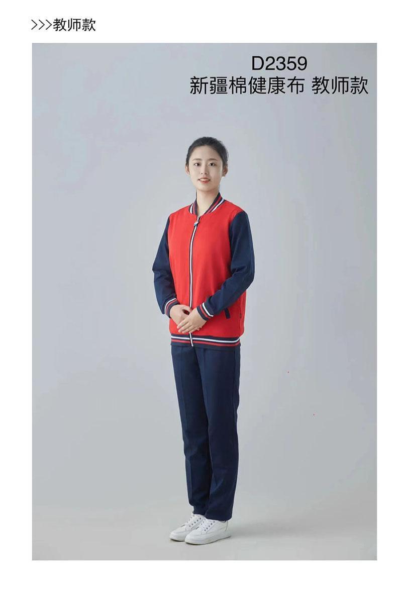 D2359新疆棉健康布教师款