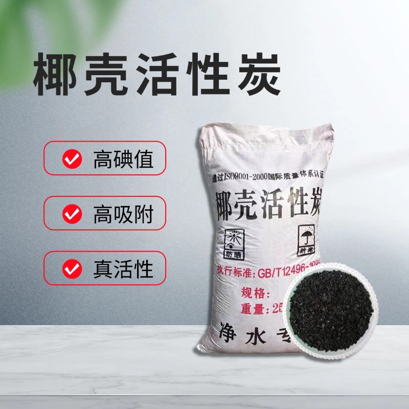 康诺活性炭主图3