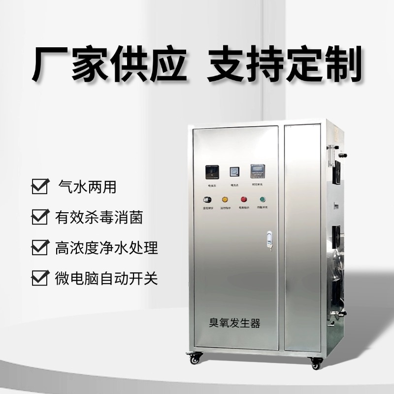 康诺臭氧发生器主图4