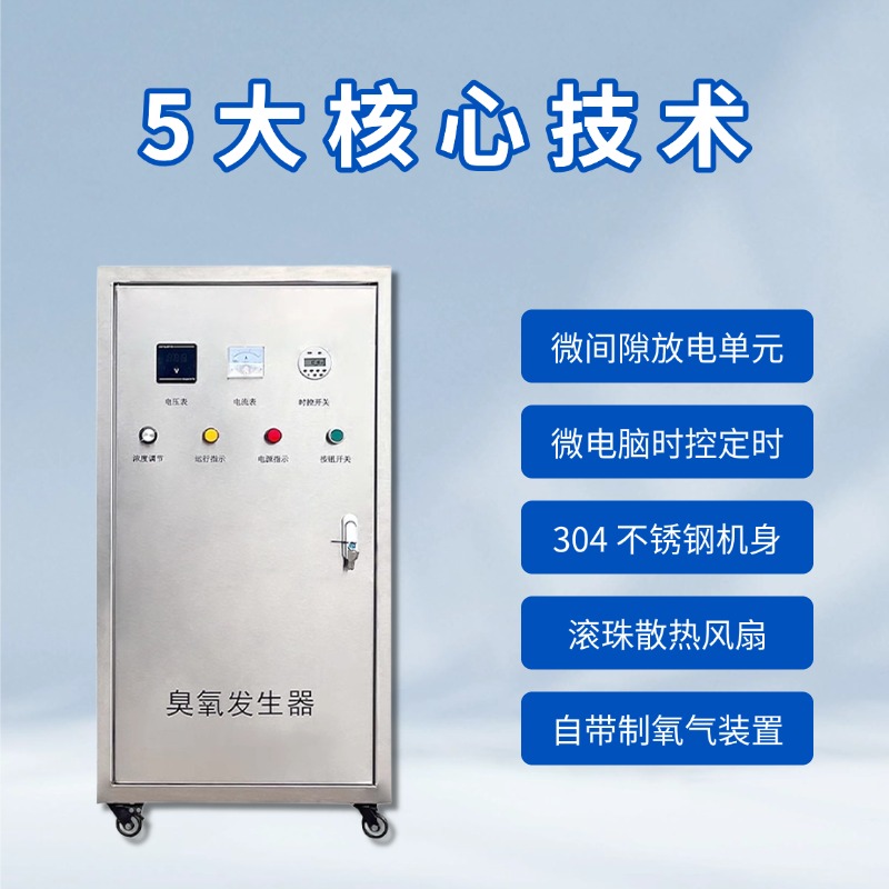 康诺臭氧发生器主图3