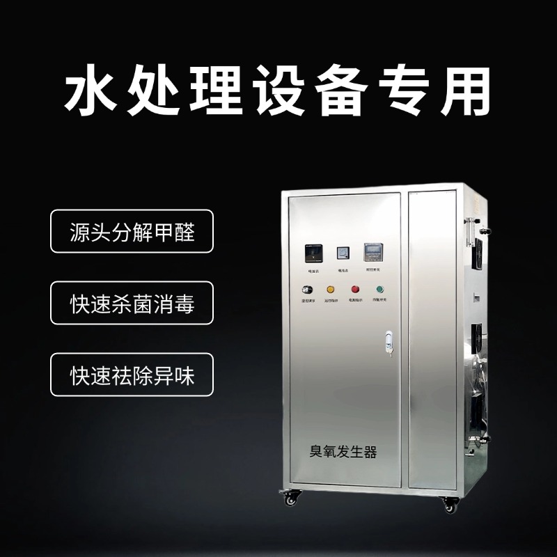 康诺臭氧发生器主图2