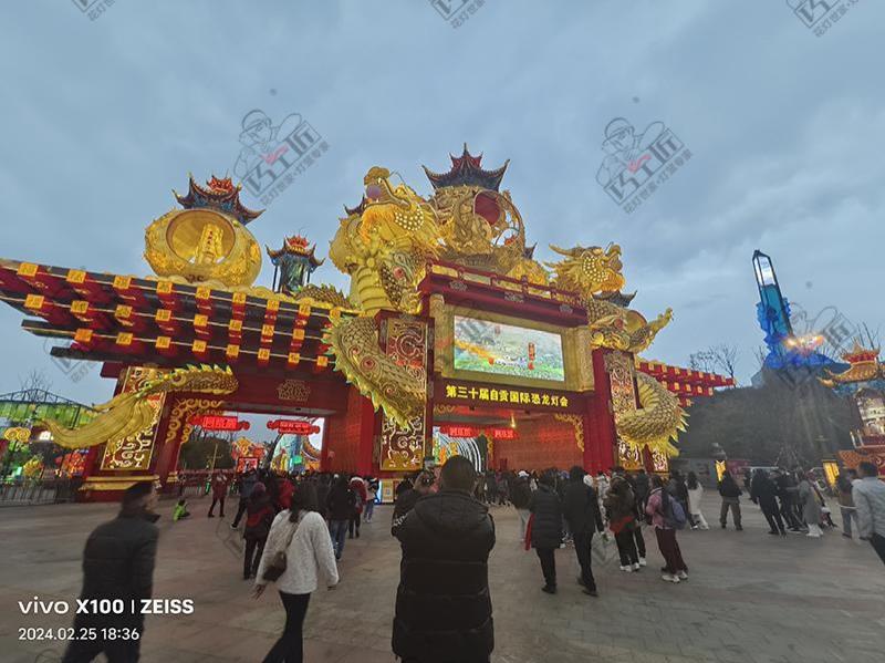 自贡灯会文旅开发-17-