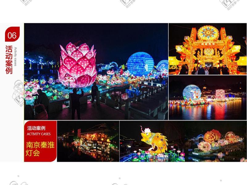 自贡灯会案例-6-_副本