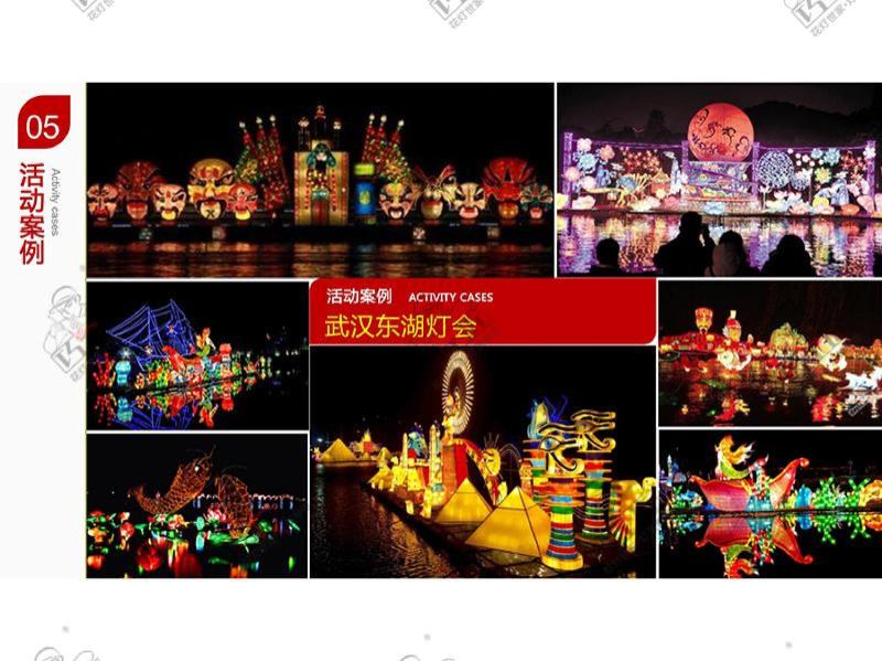 自贡灯会案例-5-_副本