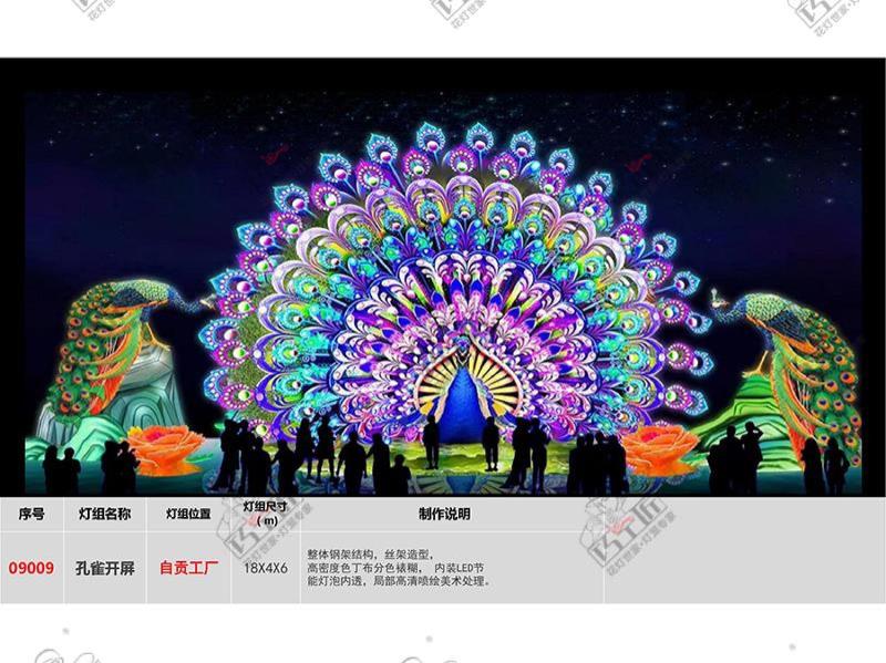 彩灯出租-31-