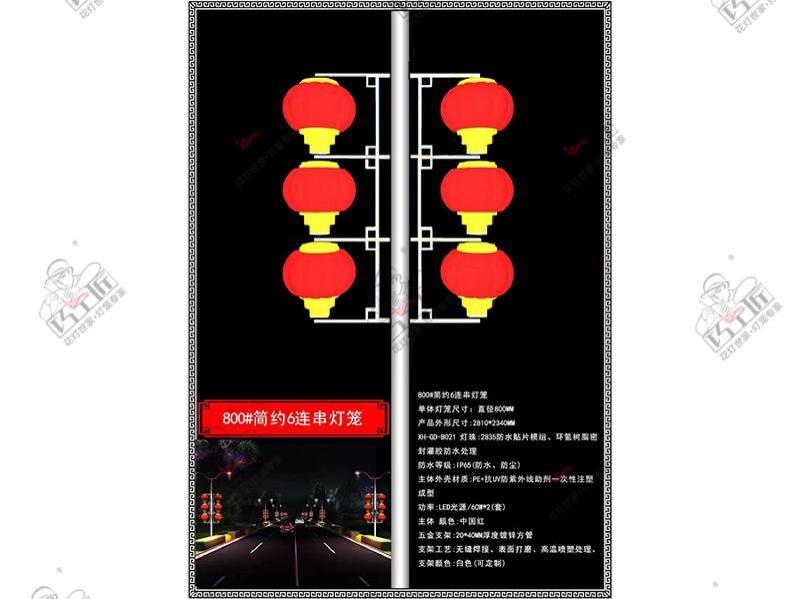 灯杆造型-19-
