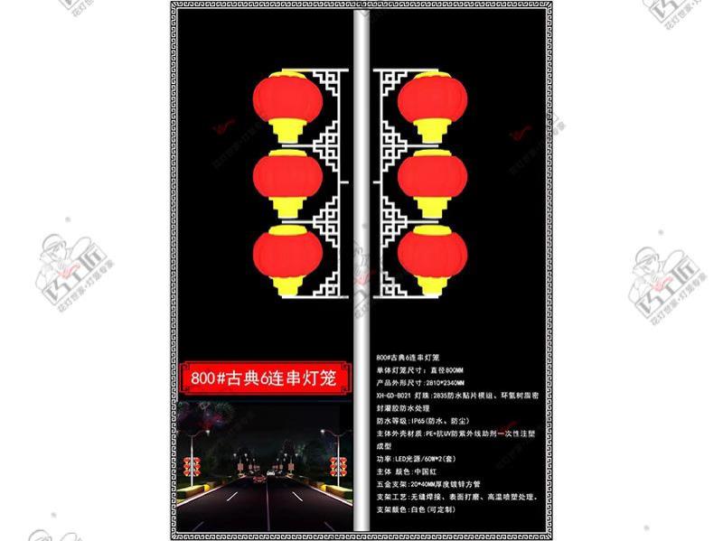 灯杆造型-16-