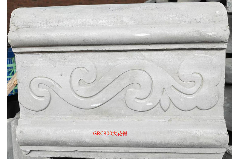 GRC30大花脊