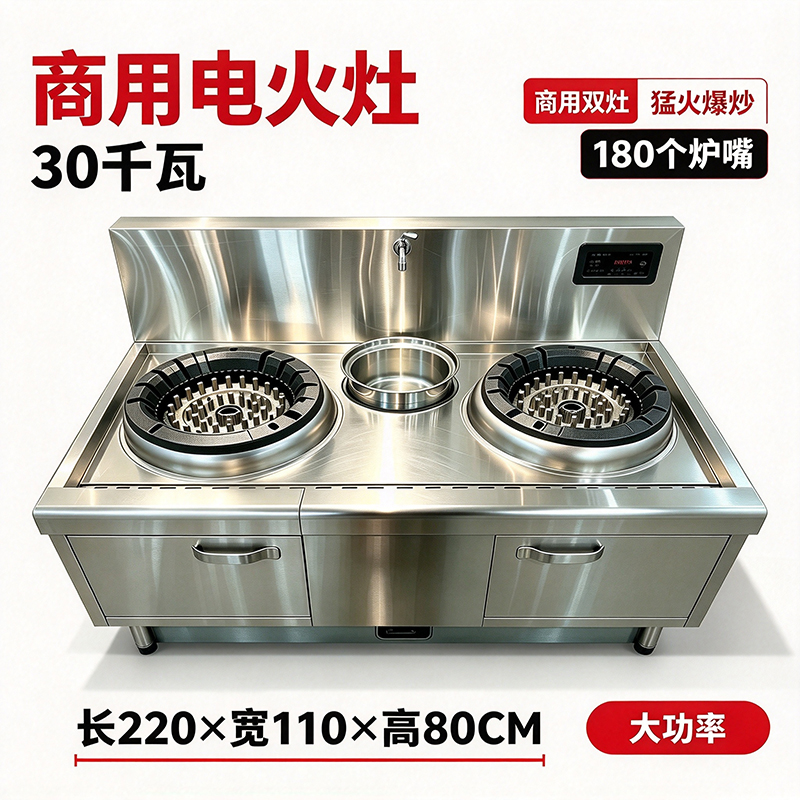 30千瓦双灶-2