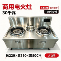 30千瓦双灶-2