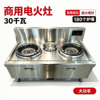 30千瓦双灶-1