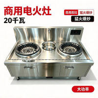 20千瓦双灶-1