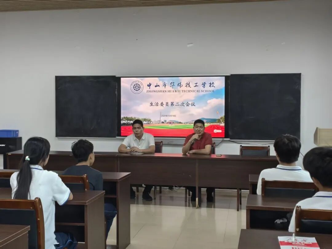 生活委员会议1.jpg