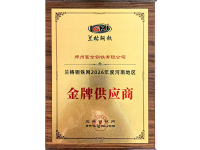荣誉证书-1