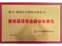 荣誉证书-4