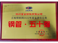 荣誉证书-3