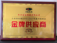 荣誉证书-5