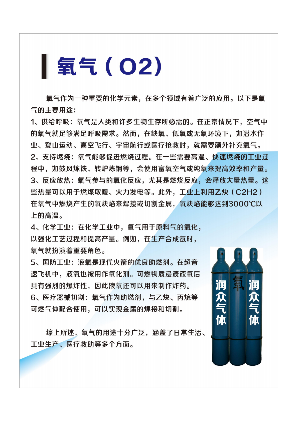 润众1-1_PDF转图片-润众1-1_0003