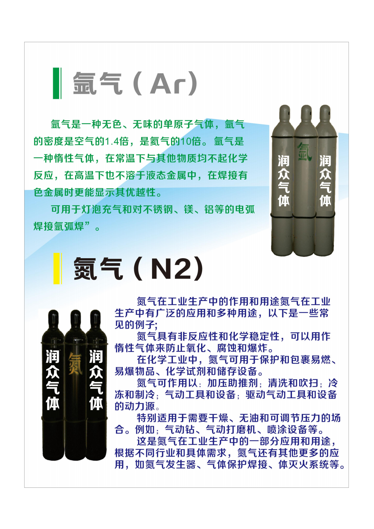 润众1-1_PDF转图片-润众1-1_0004
