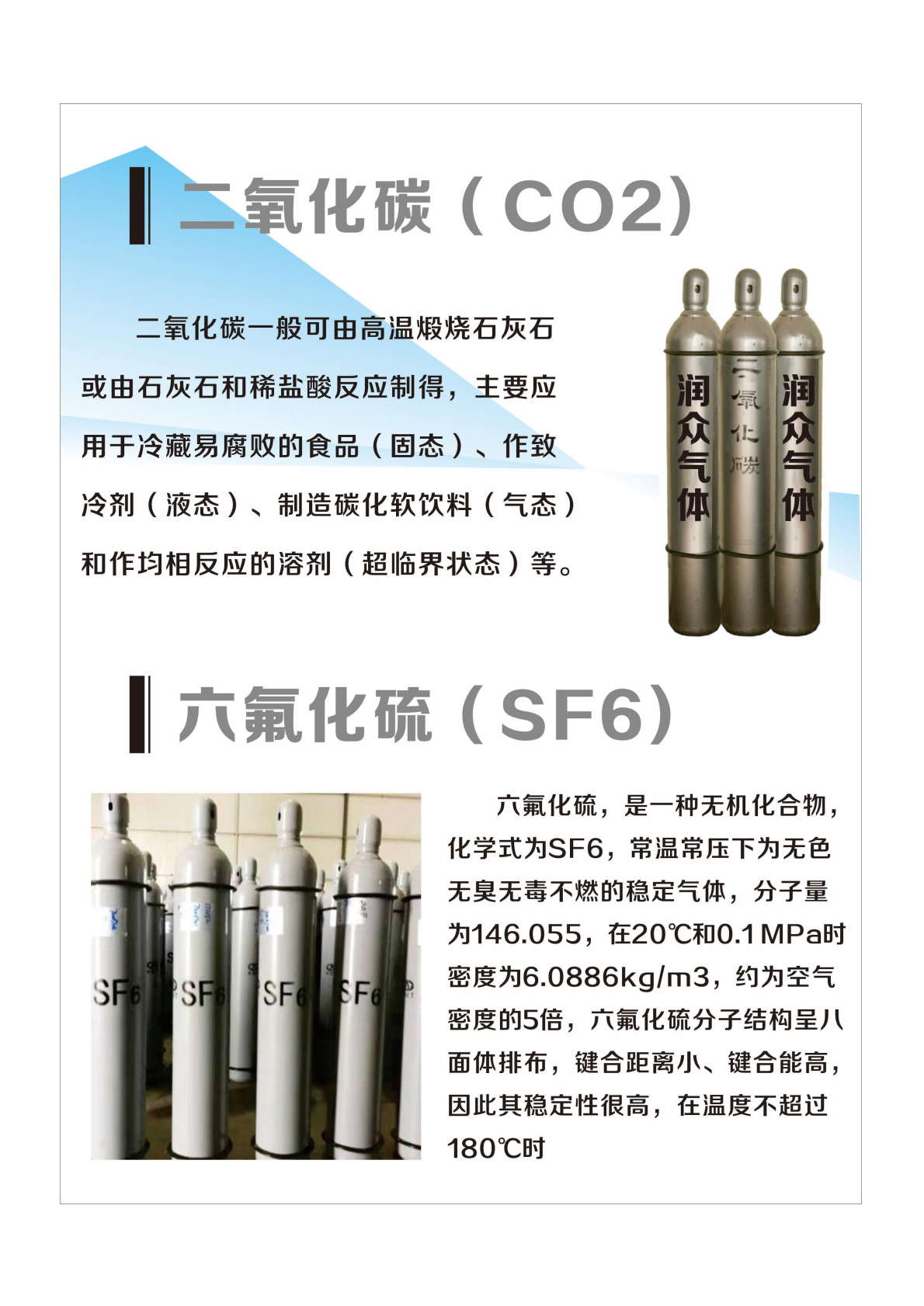 润众1-1_PDF转图片-润众1-1_0006