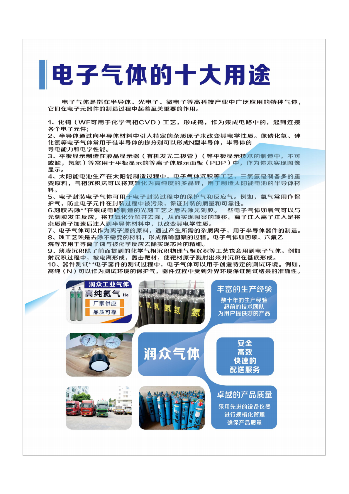润众1-1_PDF转图片-润众1-1_0007
