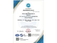 质量管理体系认证证书