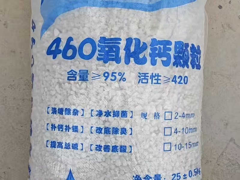 颗粒氧化钙-2-