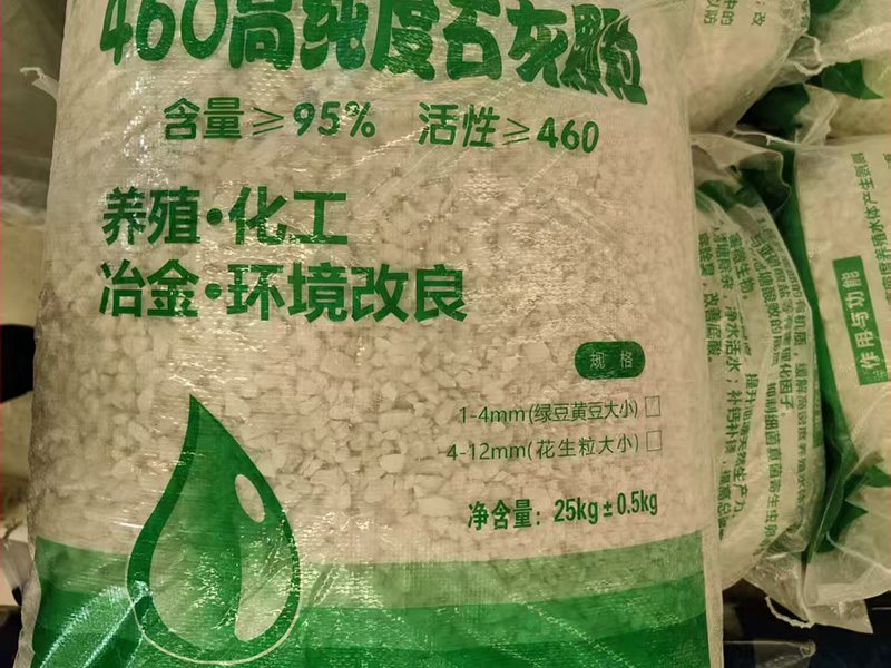 颗粒氧化钙-4-