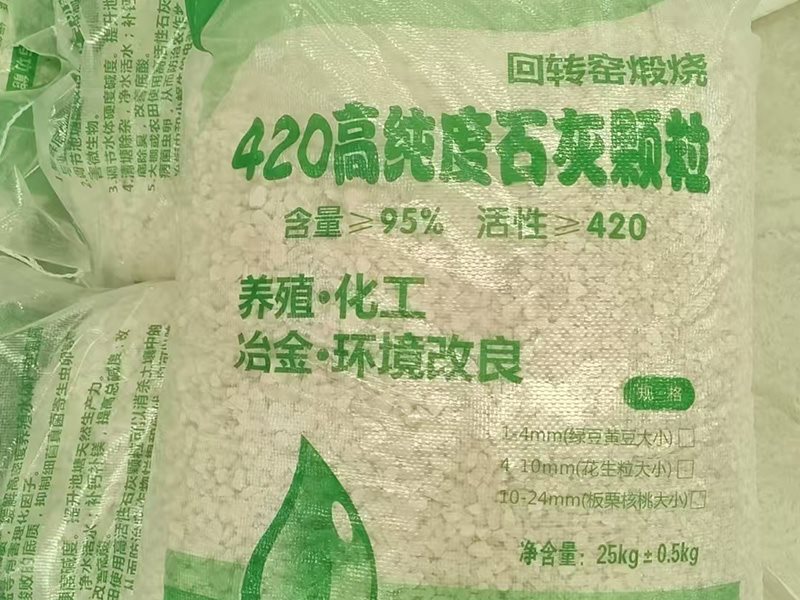颗粒氧化钙-5-