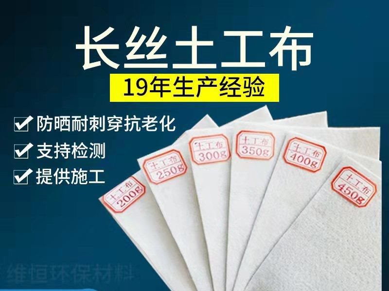 土工布-2-