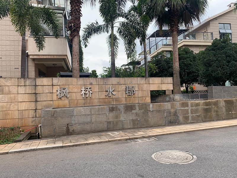 地产老杨｜楚雄装修-楚雄高端别墅小区——枫桥水郡两套双拼别墅...-20261023_191846_1