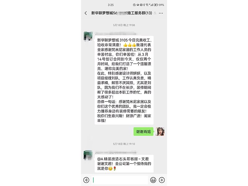 客户好评-4-