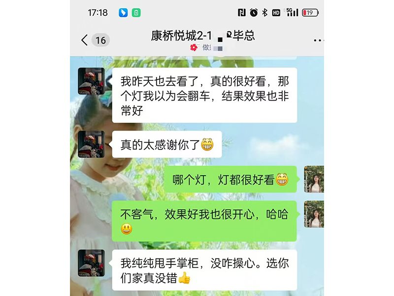 客户好评-5-