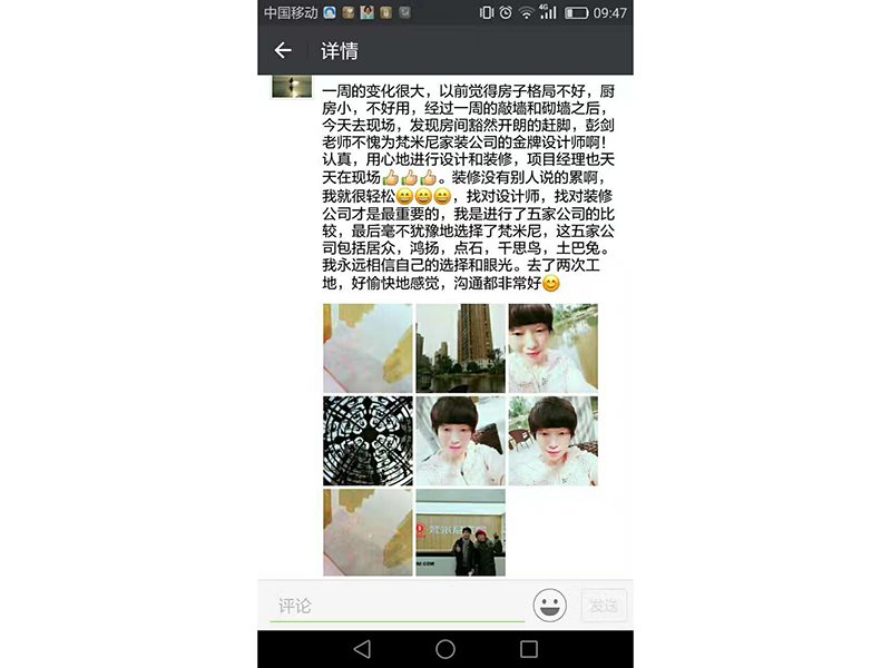 客户好评-8-