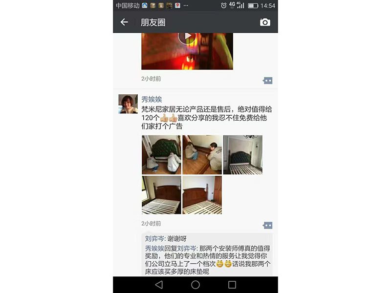 客户好评-11-