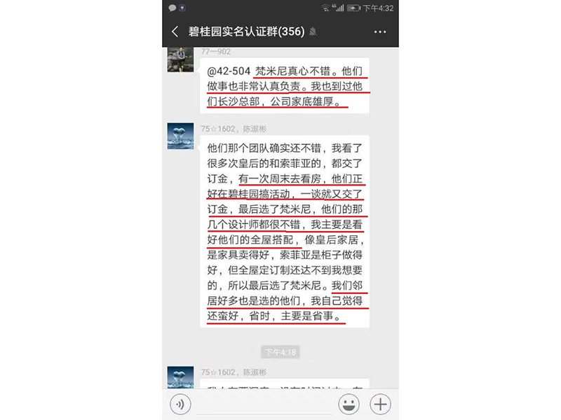客户好评-13-