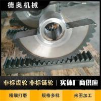非标半齿轮