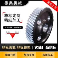 非标斜齿轮