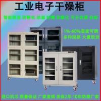 智能工业电子防潮箱IC干燥柜LED元器件除湿芯片防静电防潮氮气柜