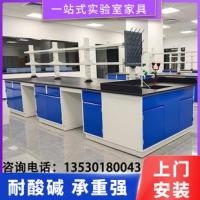 赣州厂家钢木实验台工作台边台全钢中央操作台理化板台面专业定制
