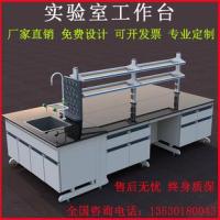 惠州实验室化验操作台学校化学实验台全钢物理边台钢木工作台橱柜