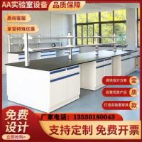 深圳厂家直销钢木实验台工作台PP边台全钢中央操作台理化板台面